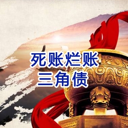 上城要债公司