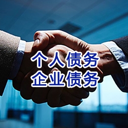 上城追债公司